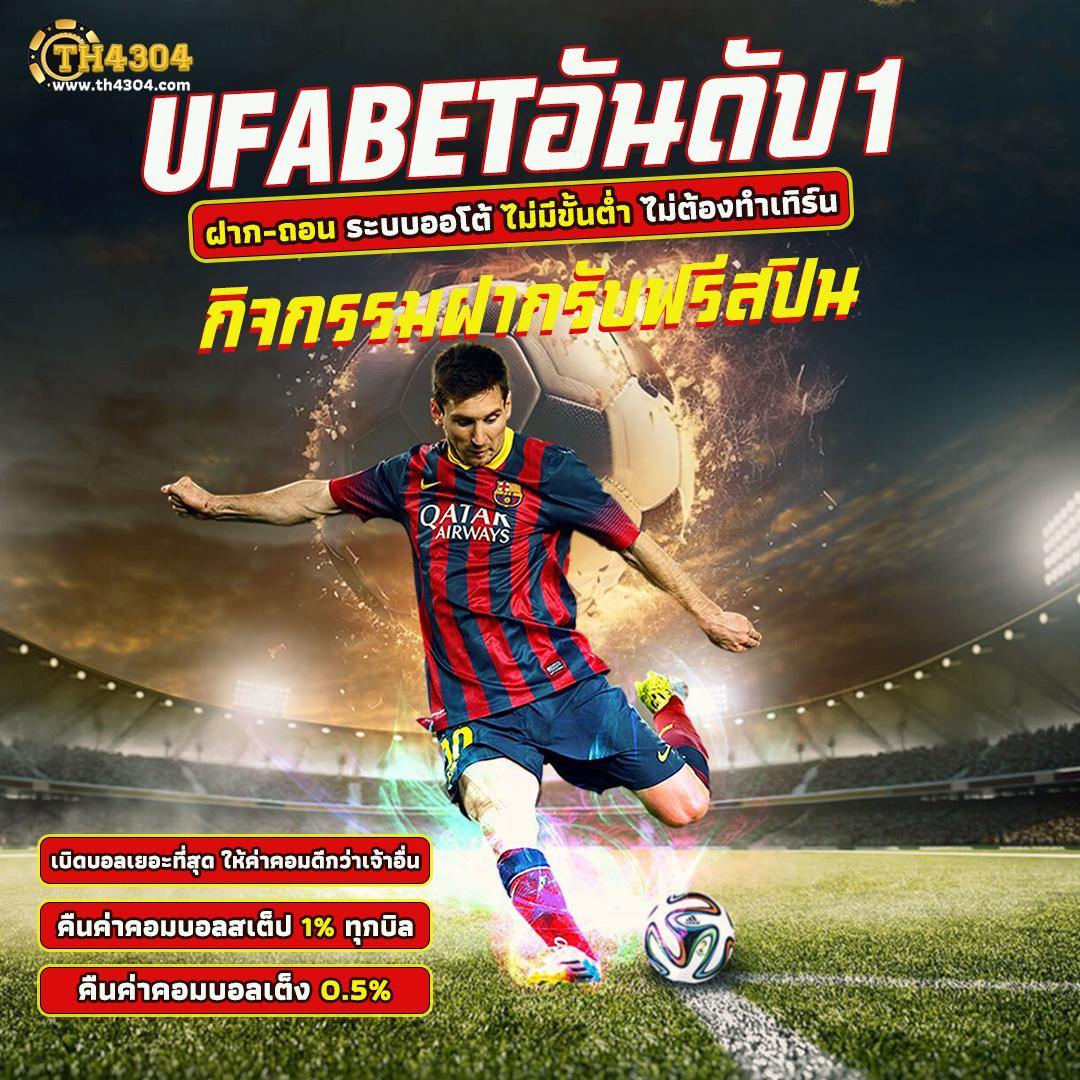 kapook football พนันบอลสด เว็บตรง ใหม่ล่าสุด โบนัสจัดเต็มทุกวัน