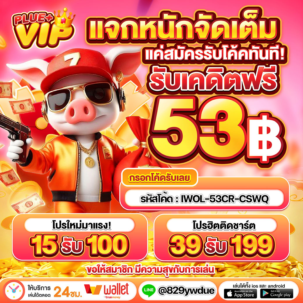 lava1688 vip สมัครรับโบนัสล่าสุด เล่นง่ายได้เงินจริง 2024