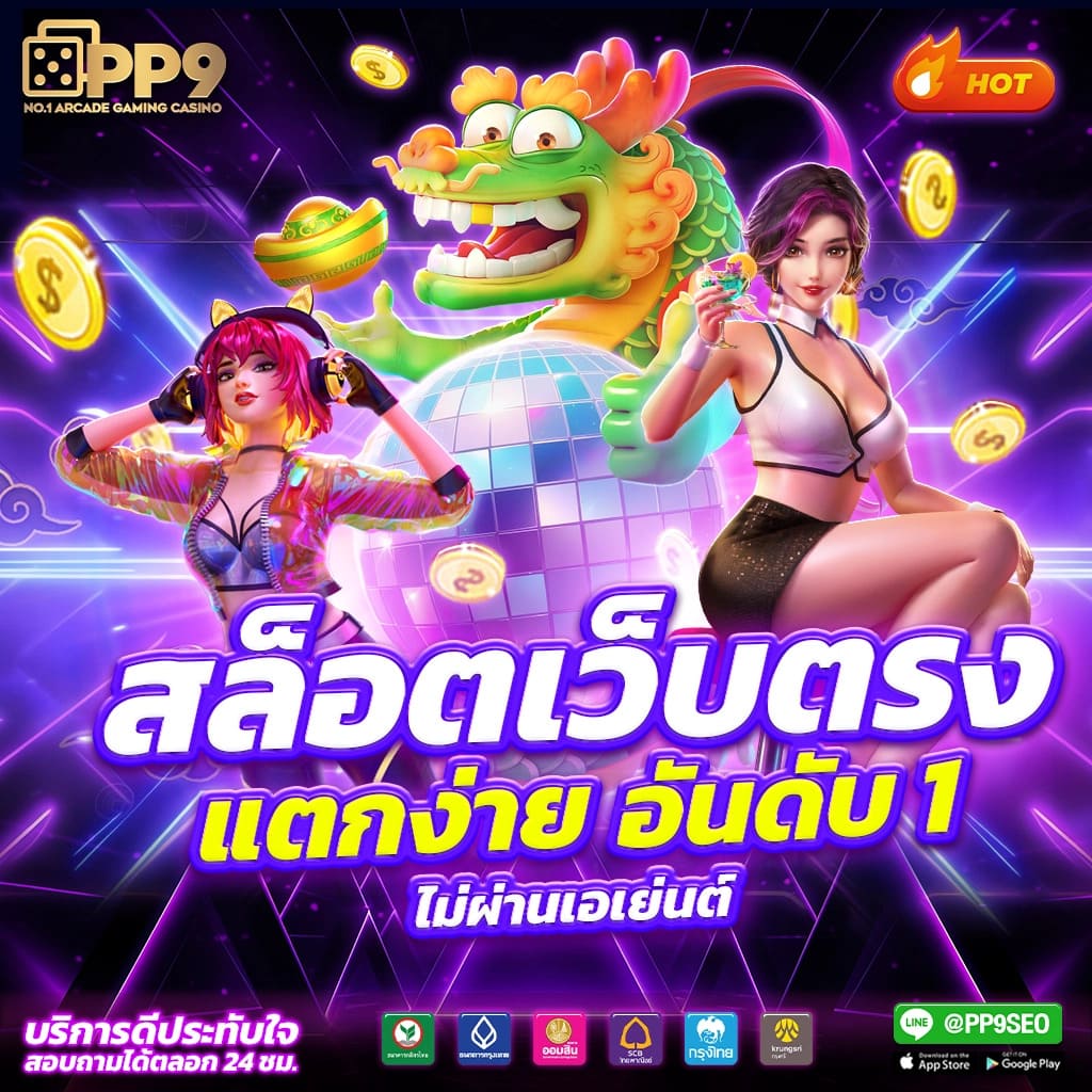 mindset168 เว็บพนันสล็อตออนไลน์เดิมพันง่ายจ่ายจริงโบนัสเยอะ