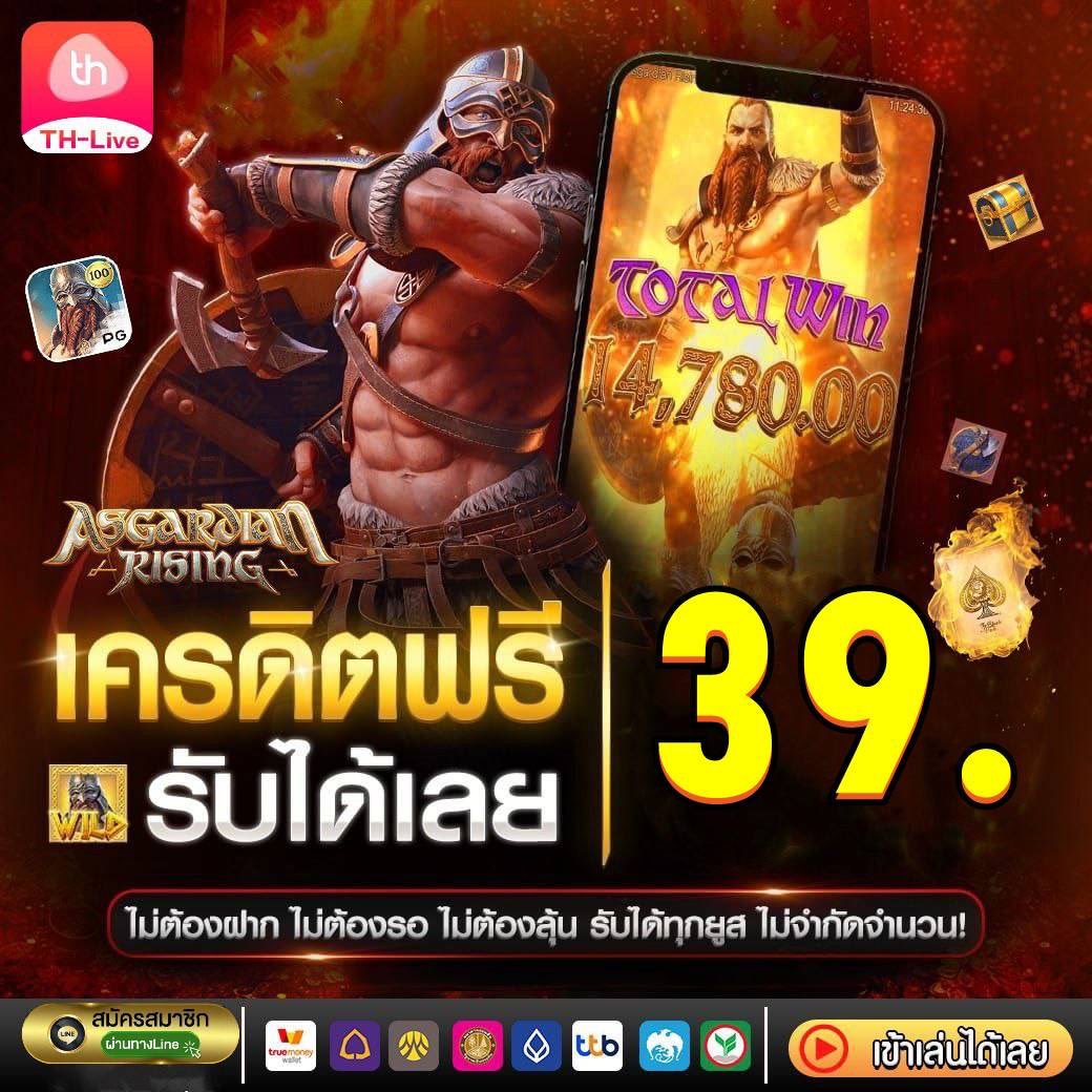 mocha789 เว็บตรงคาสิโนออนไลน์ใหม่ล่าสุด เล่นง่ายได้เงินจริง