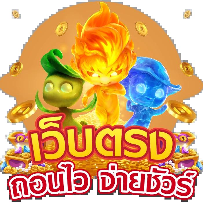 money 168 คาสิโนออนไลน์ครบวงจร ระบบทันสมัย แจกโบนัสทุกวัน