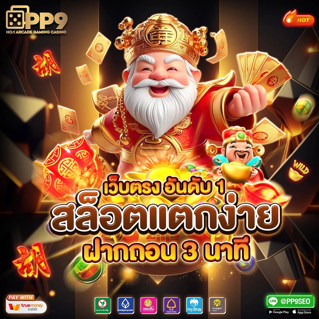 moopanda slot สล็อตออนไลน์ใหม่ล่าสุด โบนัสจัดเต็มทุกวัน 2024