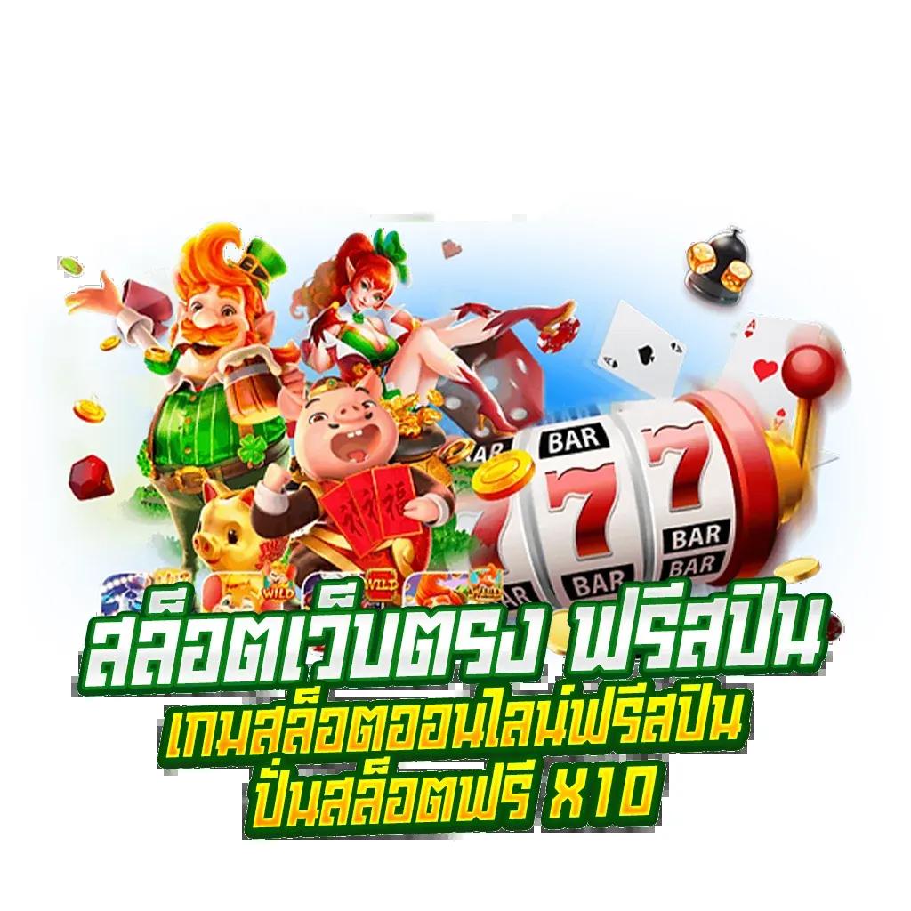 n83 เครดิตฟรี 188 ไม่ต้องฝากล่าสุด เล่นง่ายได้เงินจริง 2024