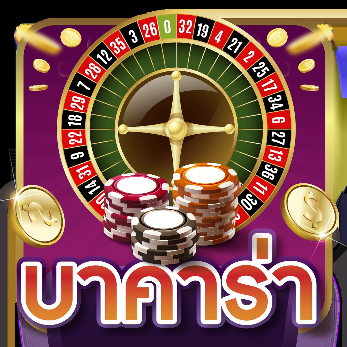 n93 เครดิตฟรี เว็บคาสิโนออนไลน์ใหม่ ปลอดภัยได้เงินจริงทันที
