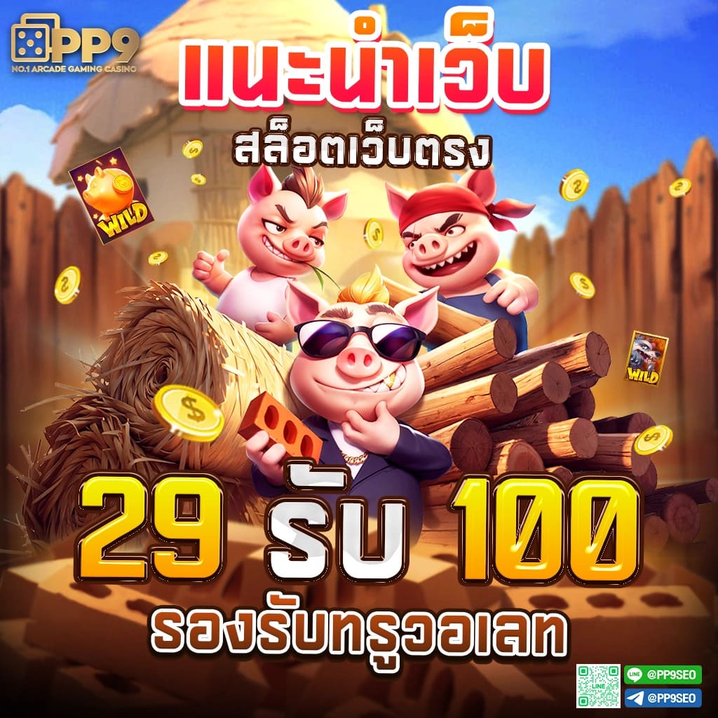 no1bet888 คาสิโนเว็บตรง ฝากถอนรวดเร็ว บริการครบวงจร
