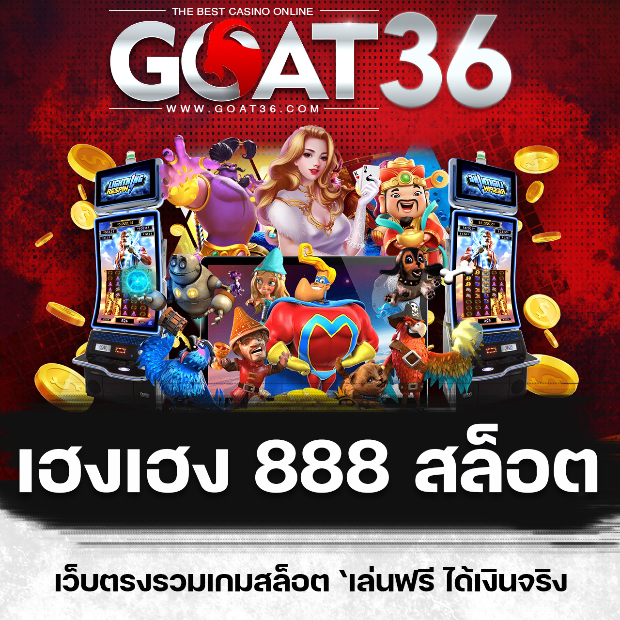 pacman168 เดิมพันเกมคาสิโนออนไลน์ตรง ไม่ผ่านเอเย่นต์ 2024
