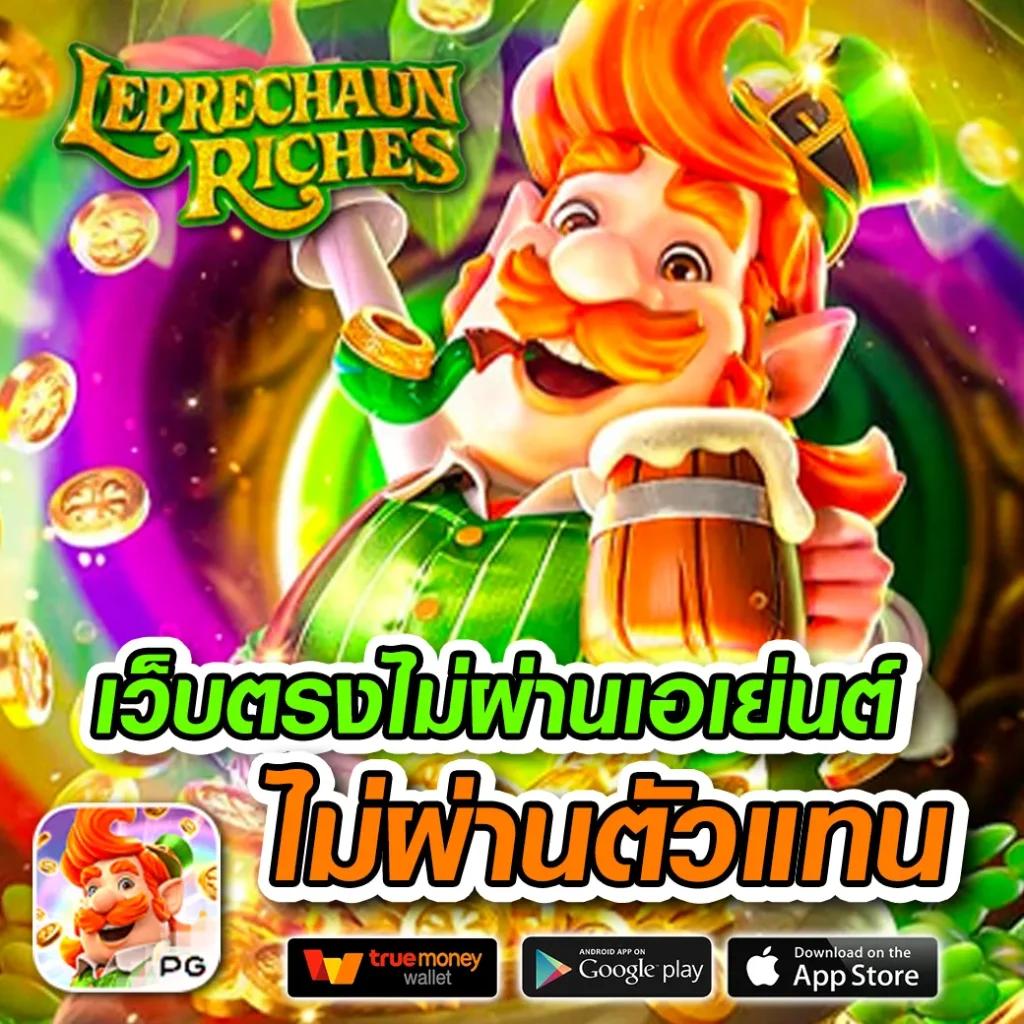 pay69 สล็อต แตกง่าย โบนัสเยอะ ฝากถอนเร็ว ระบบออโต้ 2024