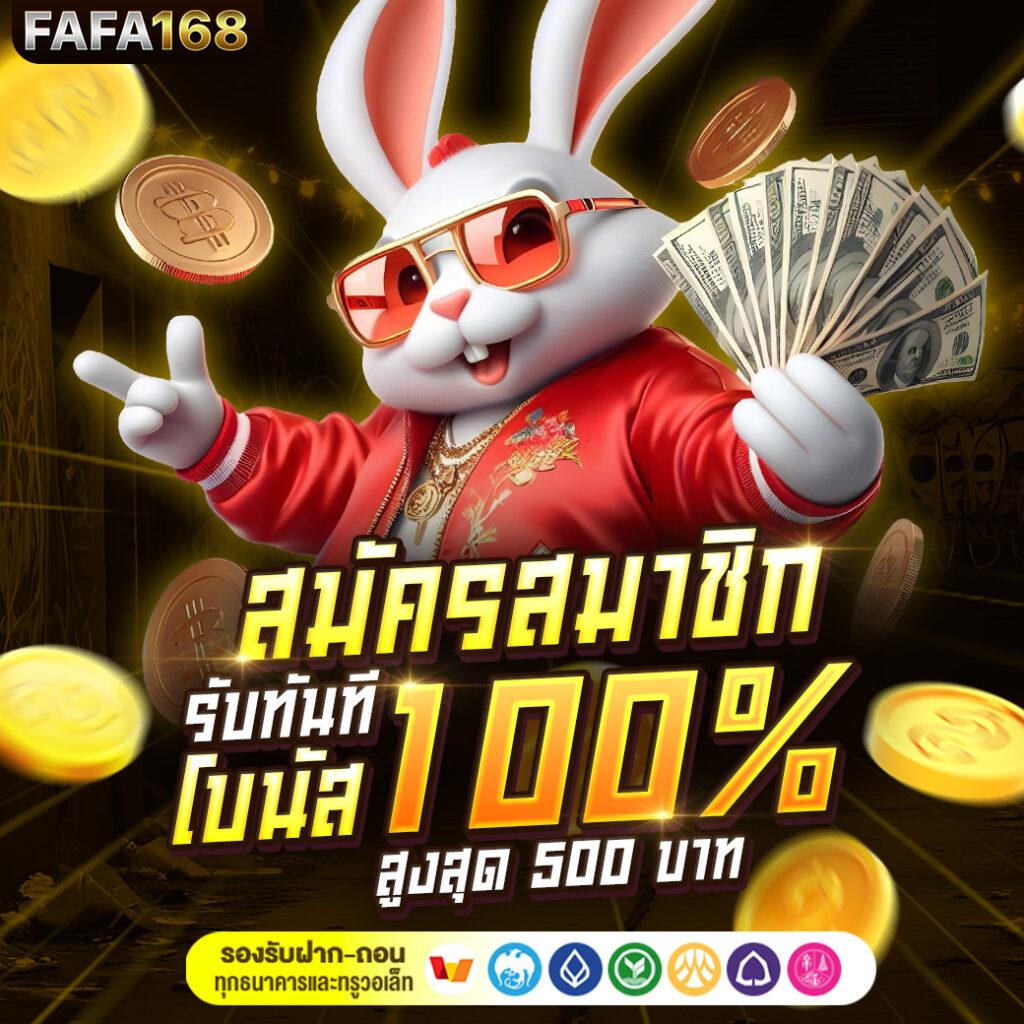 pg168 เครดิต ฟรีล่าสุด สมัครเล่นเกมคาสิโนออนไลน์ได้เงินจริง 2024