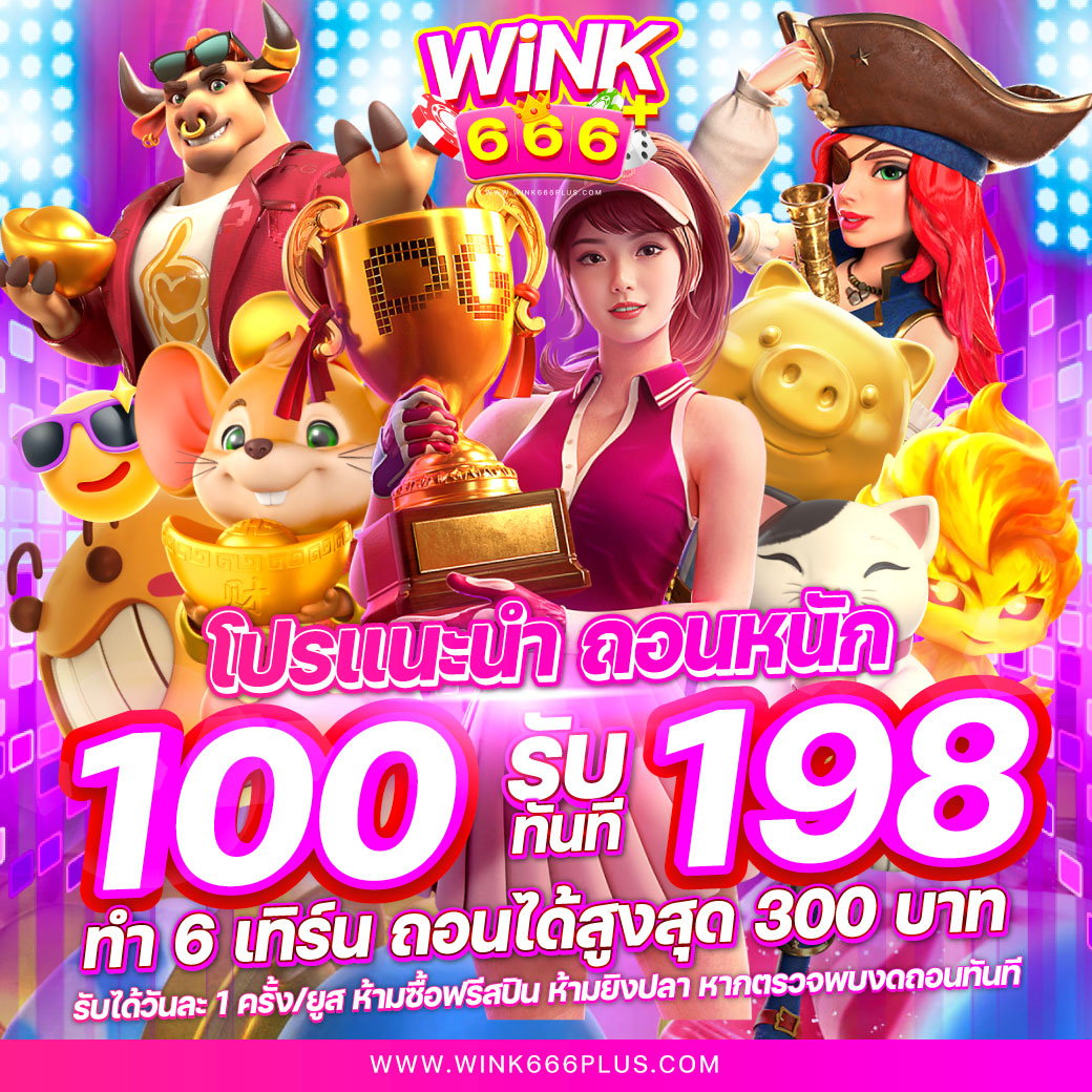 pg189 สมัครเล่นคาสิโนออนไลน์ใหม่ล่าสุด ระบบฝากถอนออโต้เร็วทันใจ