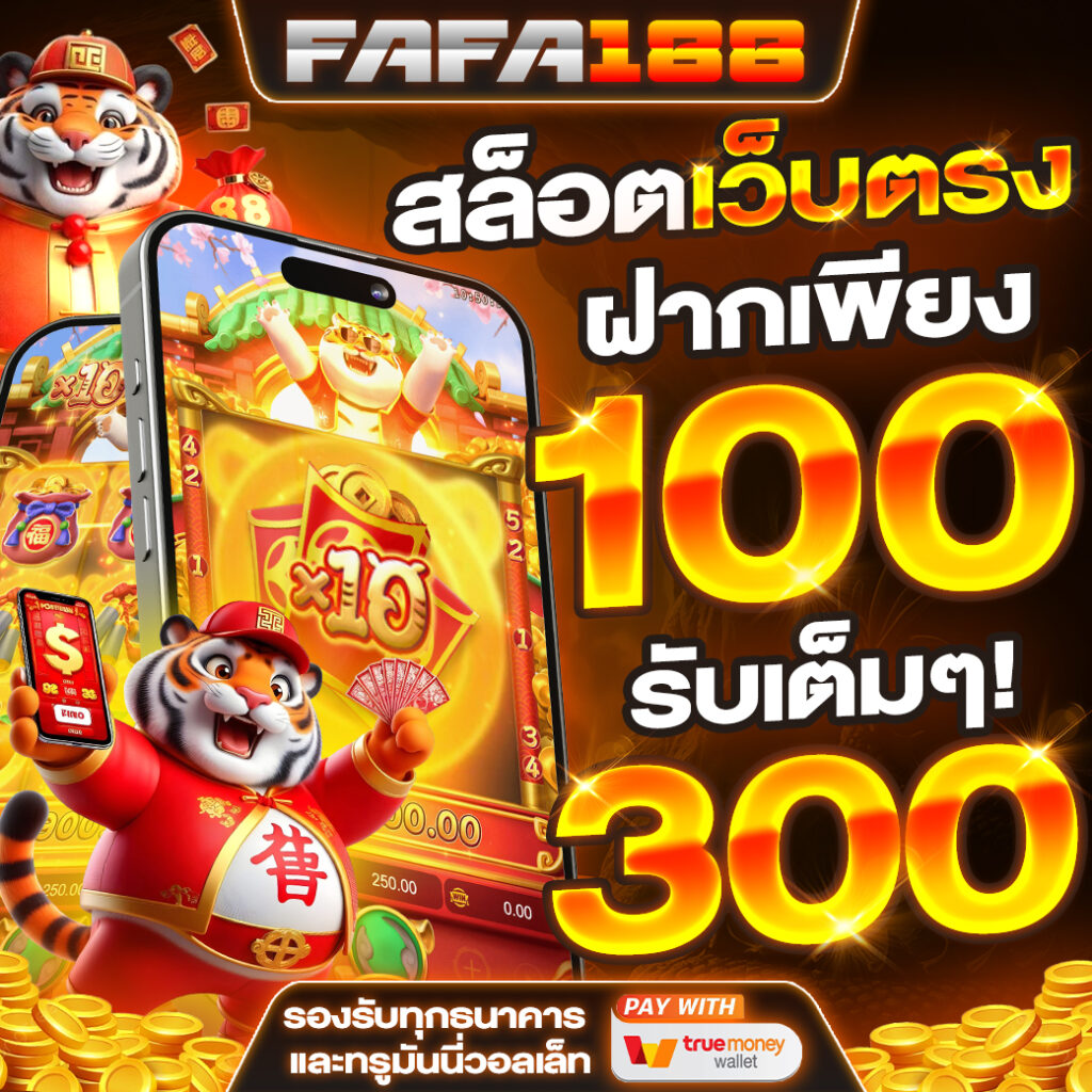 pg369 คาสิโนออนไลน์ตรงไม่ผ่านเอเย่นต์ ระบบฝากถอนอัตโนมัติ