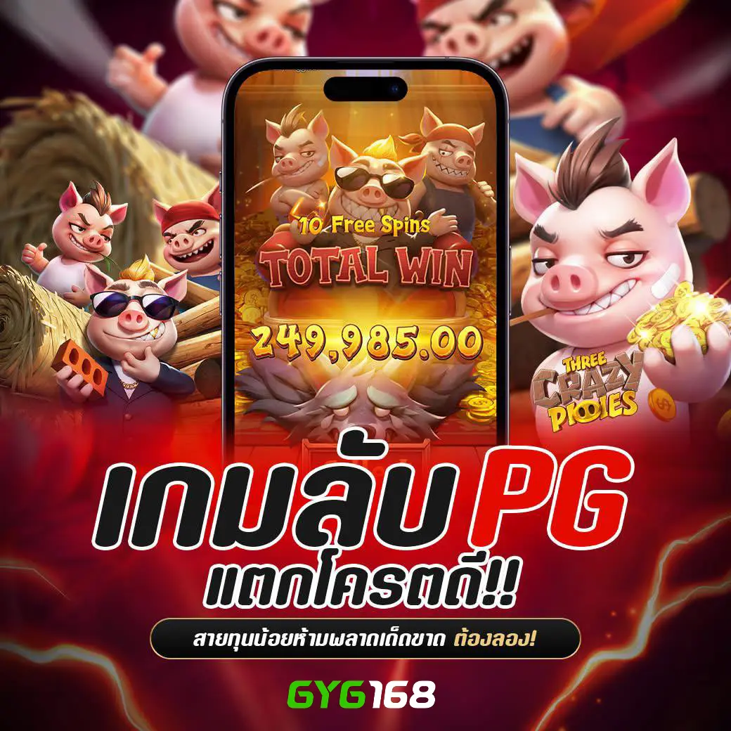 pg444th เว็บตรงสล็อตแตกง่าย ระบบทันสมัย ถอนจริงไวทุกยอด