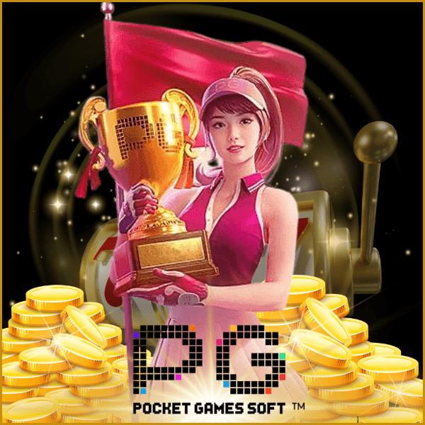 pg789 สล็อต เว็บตรง ทันสมัย ระบบเสถียร โบนัสใหญ่รายวัน