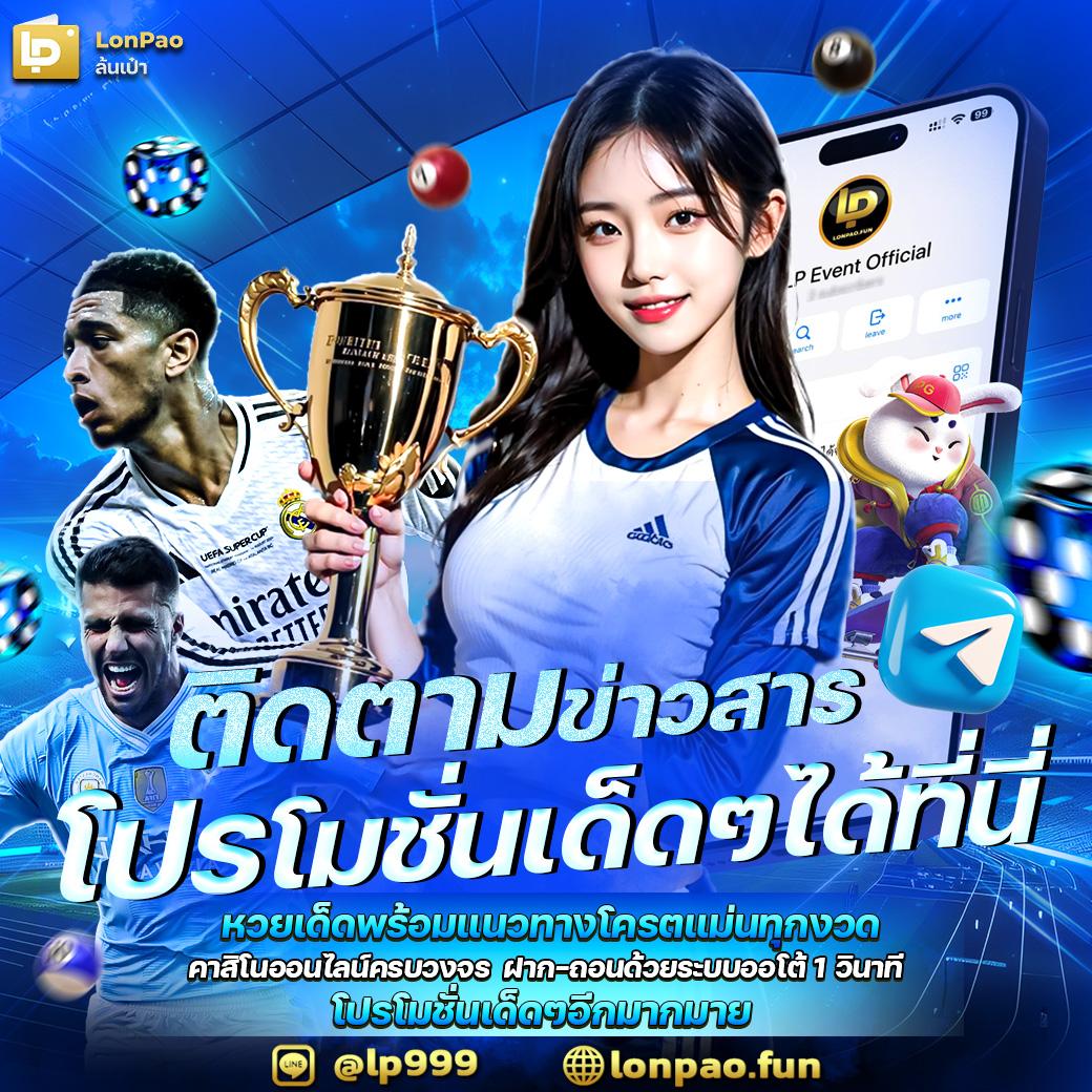 pg 24 เว็บตรงสล็อตออนไลน์ใหม่ล่าสุด โบนัสแตกง่ายได้เงินจริง