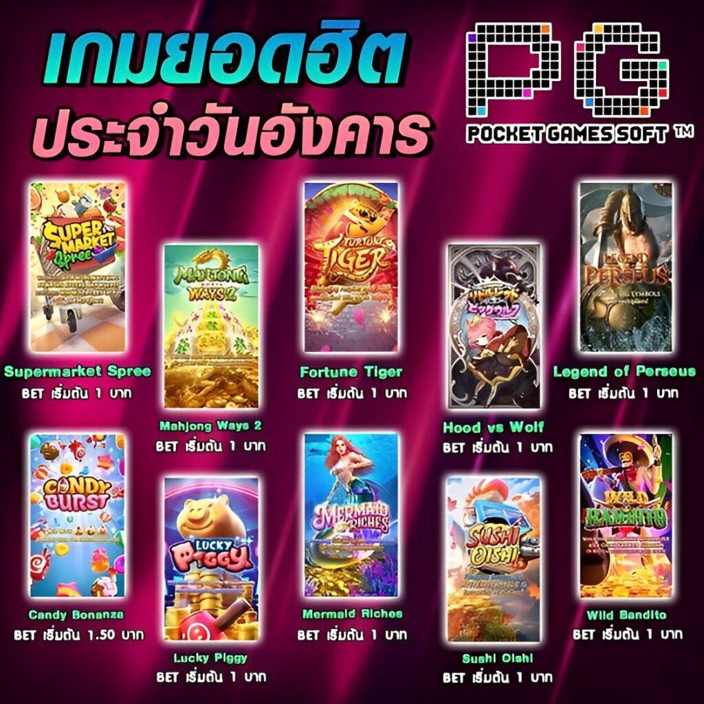 pg lucky789 คาสิโนใหม่ล่าสุด รวมเกมแตกง่ายทำเงินง่ายที่สุด