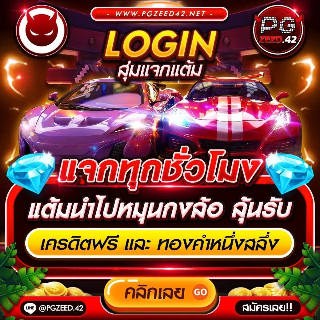 pg slot789 เกมคาสิโนออนไลน์ใหม่ล่าสุด เดิมพันง่ายได้เงินจริง 2024