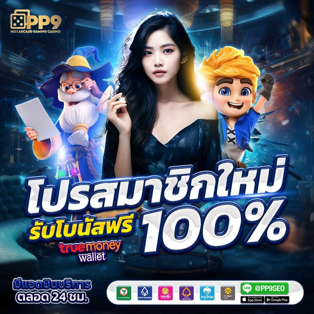 pg slot online เดิมพันง่ายได้เงินจริง ระบบเกมทันสมัย 2024