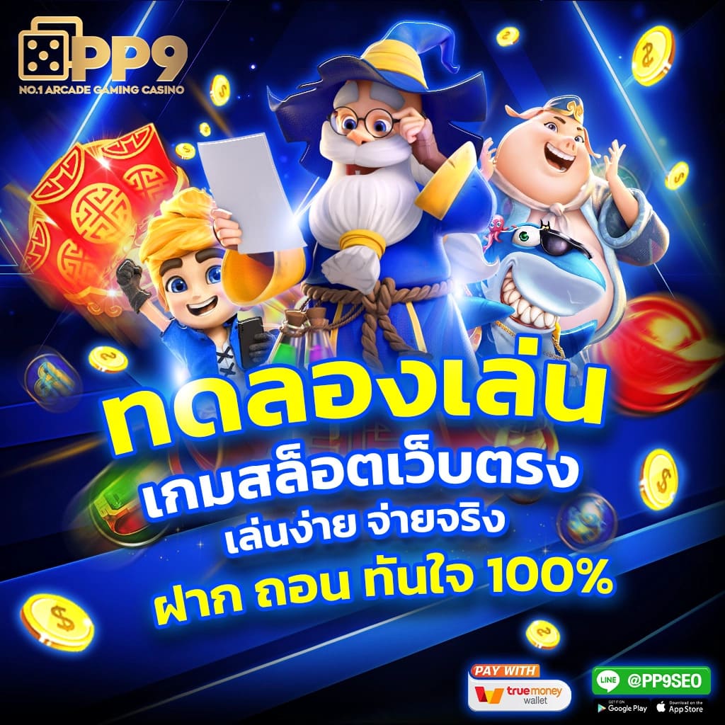 pg slot to รวมเกมสล็อตแตกบ่อย ทดลองเล่นฟรีโบนัสจัดเต็ม