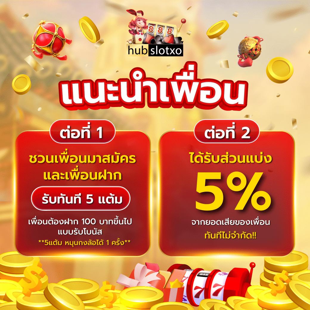 pg spin plus รวมเกมสล็อตใหม่ล่าสุด โบนัสสะสมสูง 2024