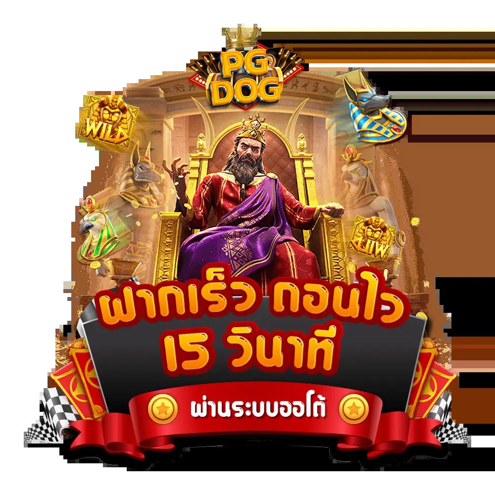 pg zeedslot บริการเกมคาสิโนออนไลน์ครบวงจรที่ดีที่สุด 2024