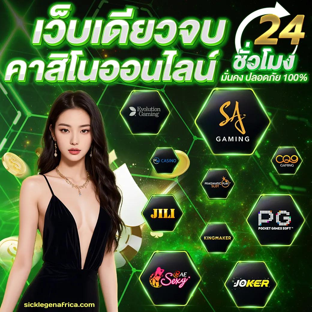 pg ฟรี คาสิโนออนไลน์ใหม่ล่าสุด ฝากถอนรวดเร็ว ปลอดภัยสูง