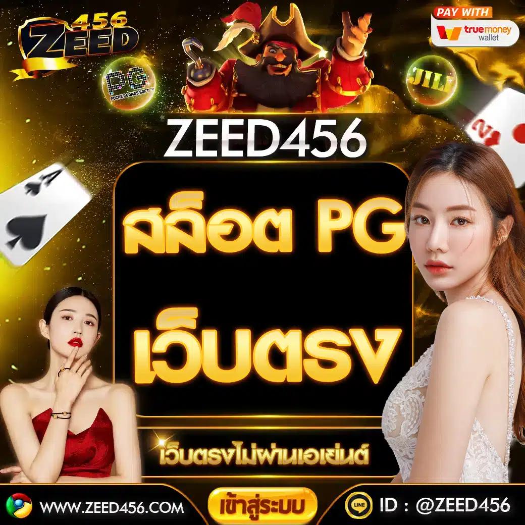 pg เครดิต ฟรี 50 ยืนยัน เบอร์ ล่าสุด โบนัสง่าย ไม่ต้องฝาก 2024