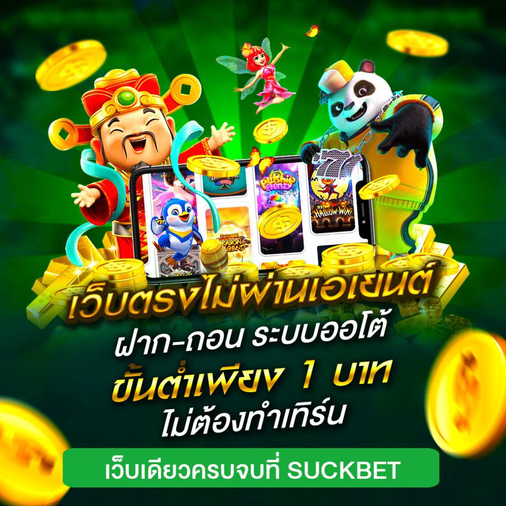 pgjoker เว็บตรงรวมเกมสล็อตใหม่ โบนัสแตกง่ายได้เงินจริง 2024