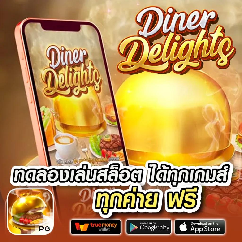 pgzeed24 คาสิโนออนไลน์เว็บตรง โบนัสแตกง่ายที่สุด 2024