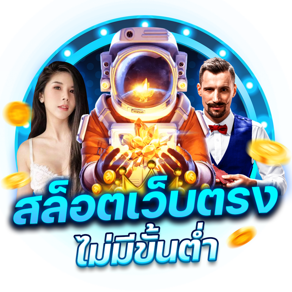 pgzeed42 คาสิโนออนไลน์ครบวงจร ฝากถอนรวดเร็ว ปลอดภัยสูง