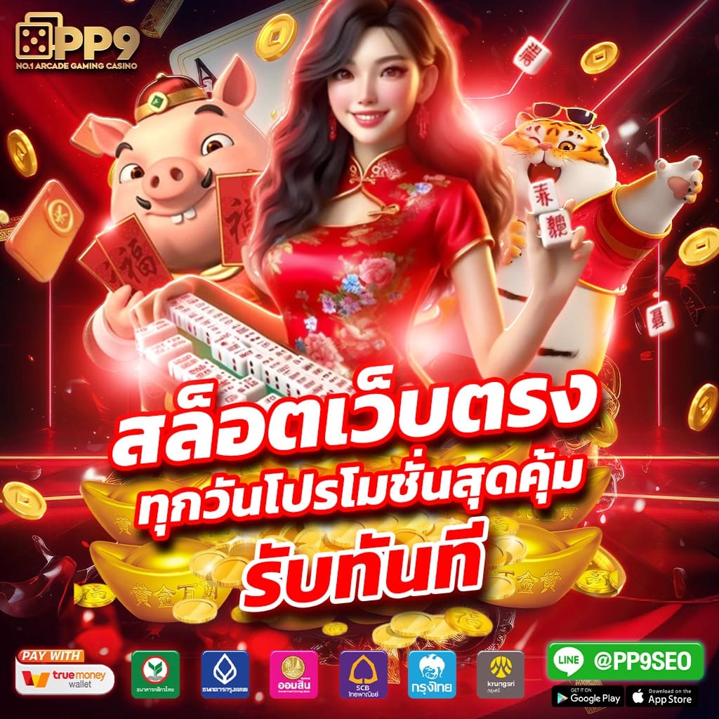 pgดราก้อน คาสิโนครบวงจร ทดลองเล่นฟรี รับโบนัสมากมาย
