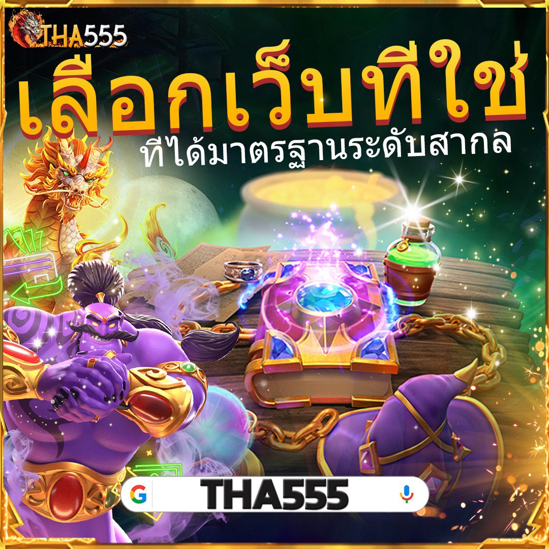pgสีชมพู คาสิโนออนไลน์ใหม่ล่าสุด รวมเกมส์ทันสมัยโบนัสเยอะ