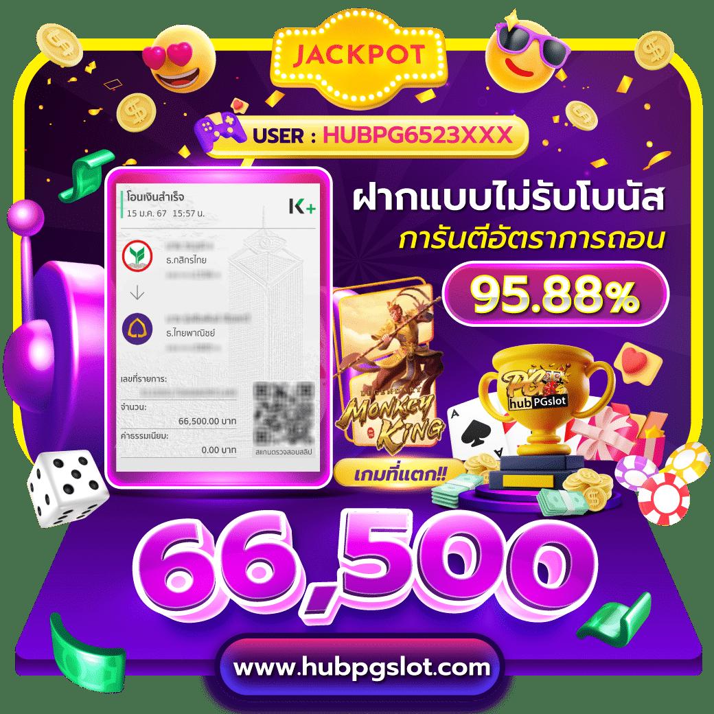 pigpg slot โบนัสแตกง่าย ระบบเสถียร เล่นได้เงินจริง 2024