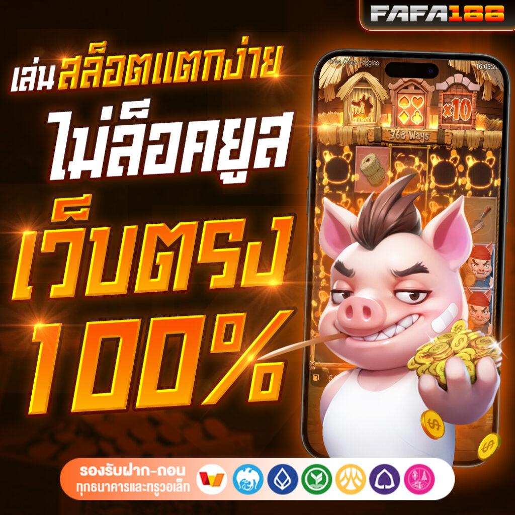 rumruay slot แจกโบนัสฟรี ถอนได้จริง ระบบทันสมัยล่าสุด