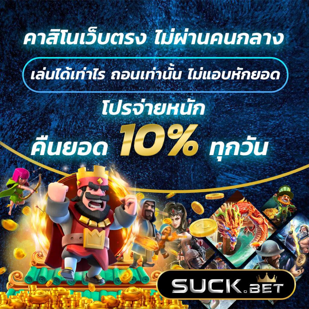 sexy baccarat เว็บตรงฝากถอนอัตโนมัติไม่มีขั้นต่ำ 2024
