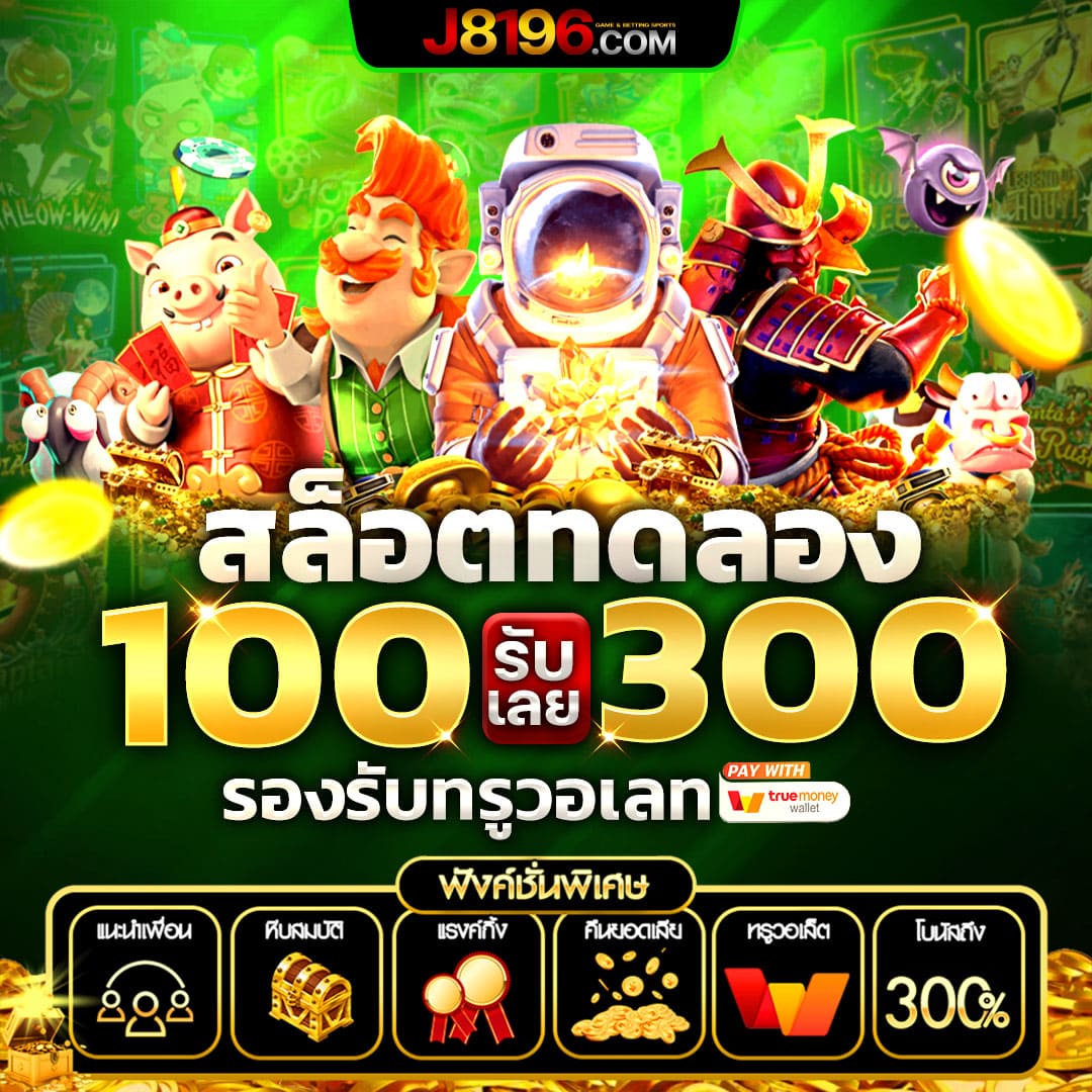 slot1234 เกมคาสิโนออนไลน์ทันสมัย ระบบเสถียร โบนัสทันทีได้เงินจริง