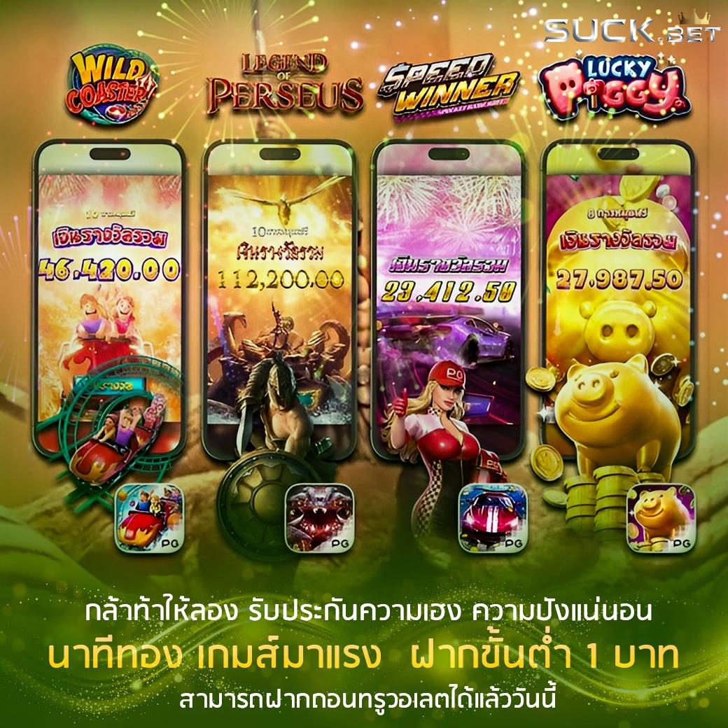 slot pg 168 เว็บเกมเดิมพันทันสมัย ระบบเสถียร รวดเร็วเหนือชั้น