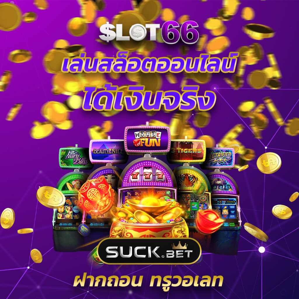slot wallet link ระบบฝากถอนทันใจ เล่นเกมได้เงินจริง 2024