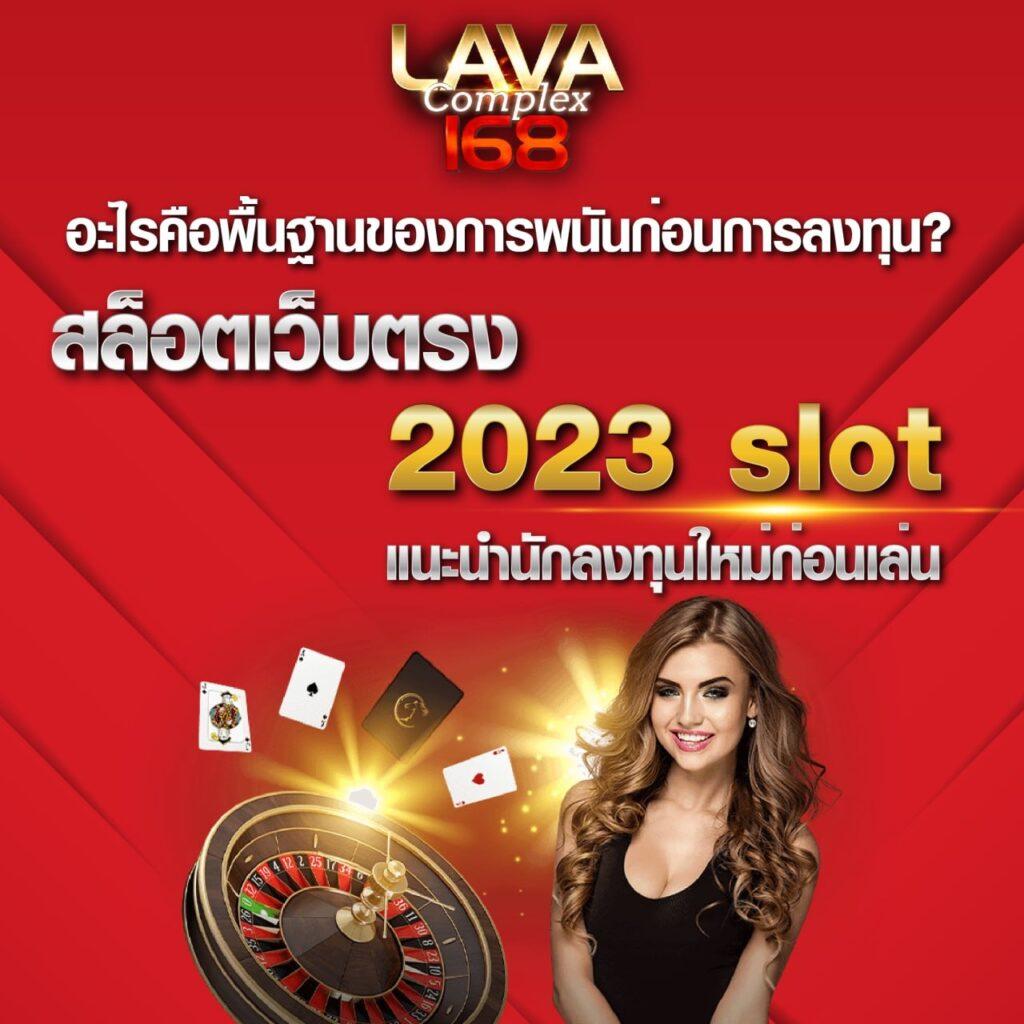 slotbet คาสิโนออนไลน์รวมเกมสล็อตใหม่ล่าสุด โบนัสจัดเต็มทุกเกม
