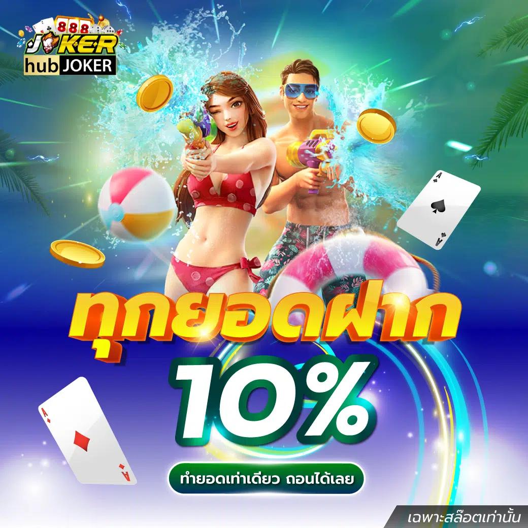 star plus bet คาสิโนครบวงจร โบนัสแรงปี 2024 เล่นได้เงินจริง