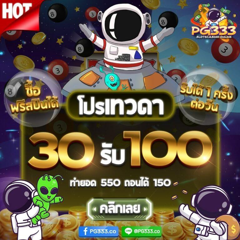 superslot 888 เครดิตฟรี 30 ล่าสุด สมัครง่ายรับโบนัสยืนยันเบอร์ทันที