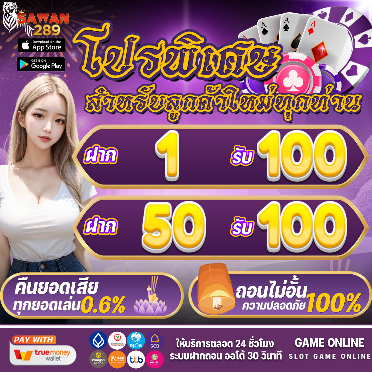 superslot wallet auto บริการฝากถอนรวดเร็วทันใจไม่มีขั้นต่ำ 2024