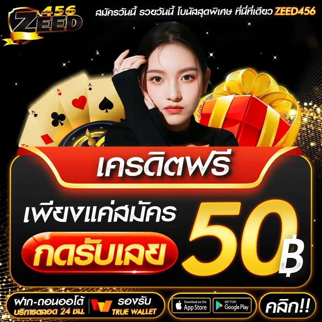 superslot เครดิตฟรี50 ยืนยันเบอร์ ล่าสุด 2024 โบนัสจัดเต็มทุกวัน
