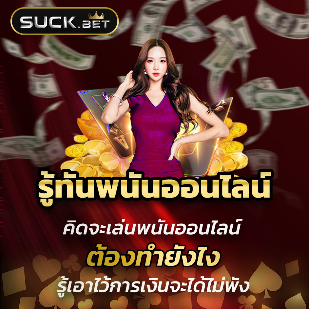 superslot เดิมพันออนไลน์ครบวงจรรวดเร็ว โบนัสแตกง่าย 2024