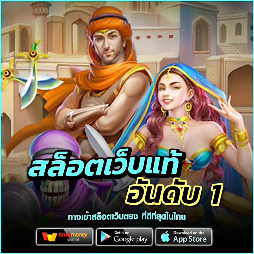superth168 คาสิโนชั้นนำ ระบบฝากถอนออโต้ โบนัสจัดเต็มทุกวัน