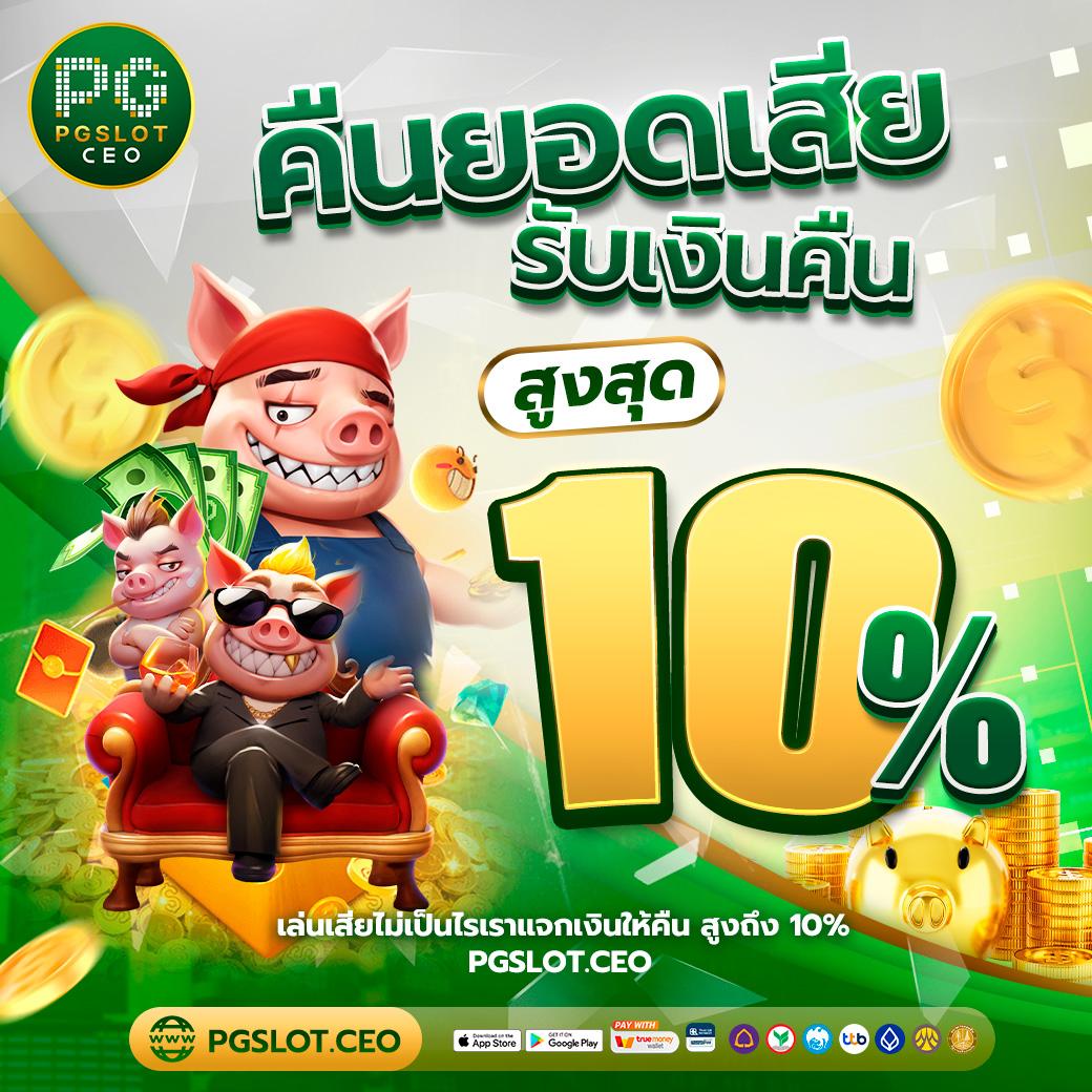 swag 789 สล็อต ระบบรวดเร็ว โบนัสสูงสุด เล่นง่ายไม่มีสะดุด