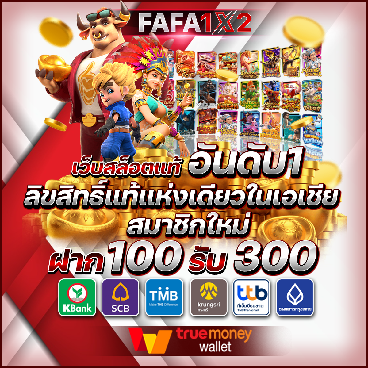 tga สล็อต เล่นง่ายได้เงินจริง โบนัสแตกบ่อย อันดับ 1 ในไทย