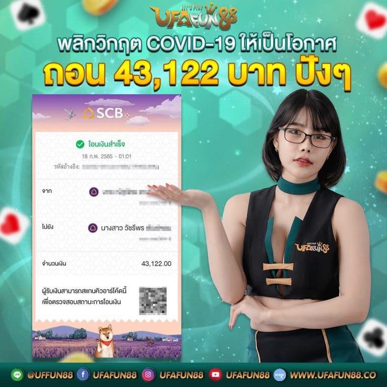 th สกอร์ คาสิโนเว็บตรง เดิมพันง่าย ทำเงินไว ปลอดภัย 100%