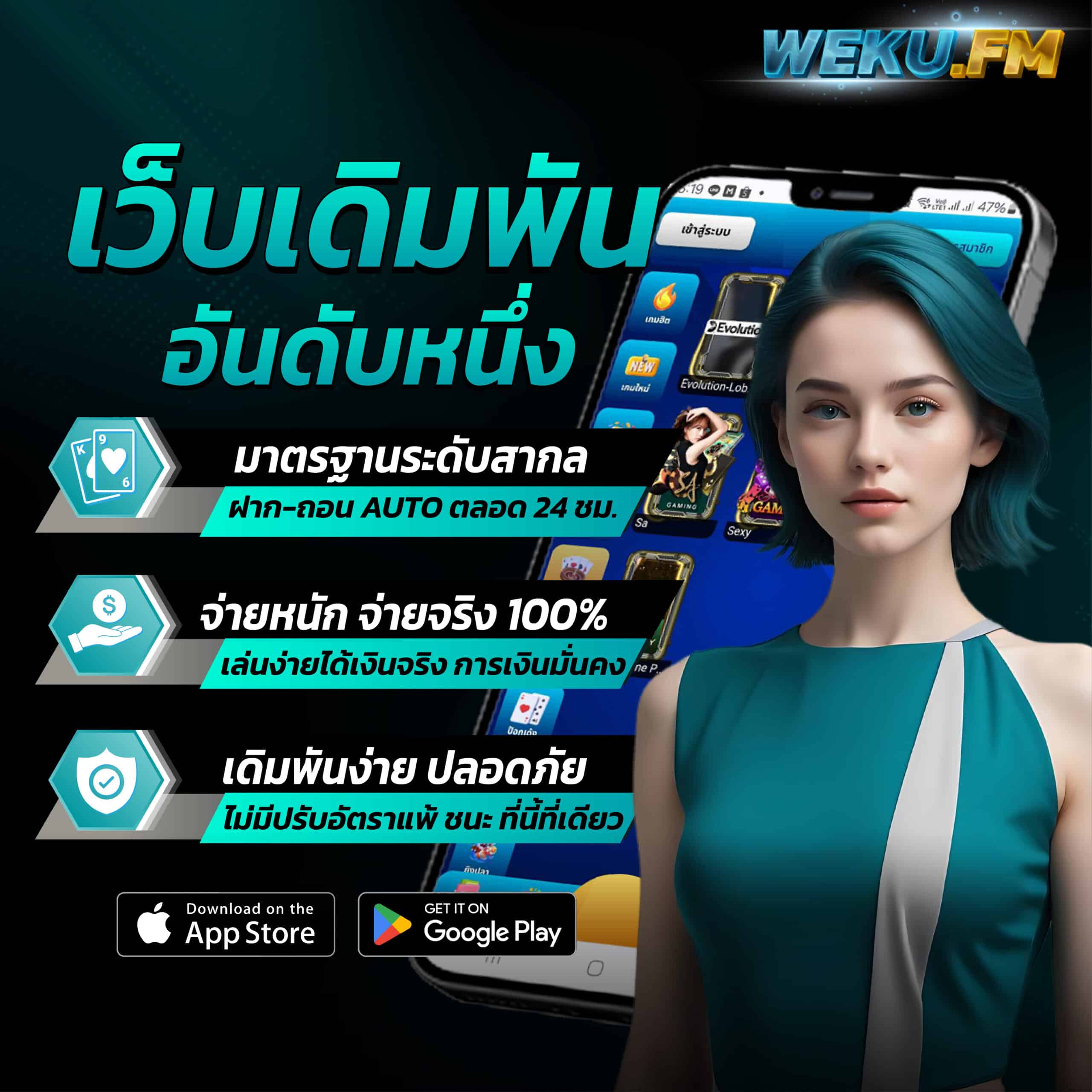 theonebet คาสิโนใหม่ล่าสุด ฝากถอนไว โปรโมชั่นแรงสุดในไทย