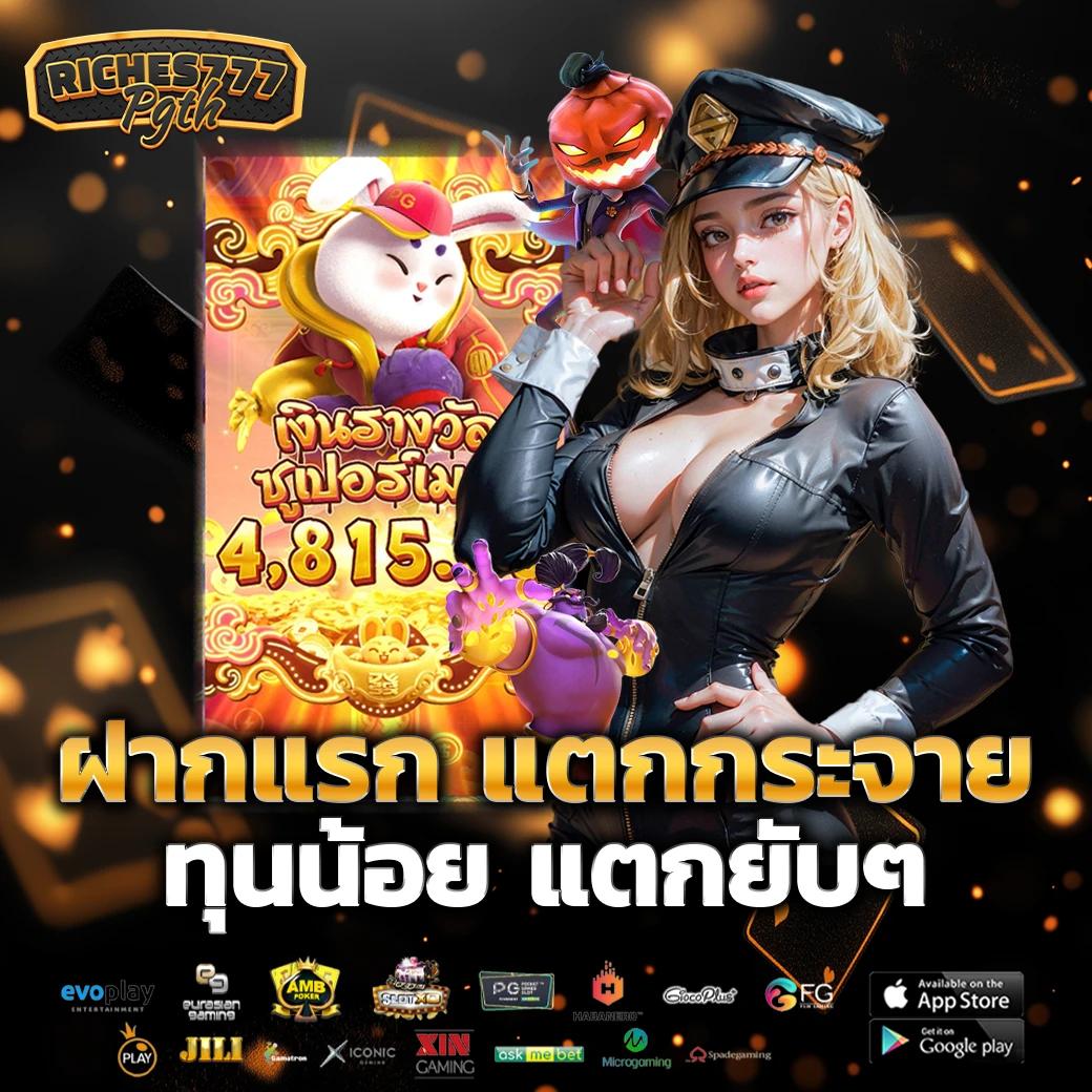 tiger789 เว็บตรง คาสิโนครบวงจร ฝาก-ถอนทันใจ เล่นง่ายได้เงินจริง