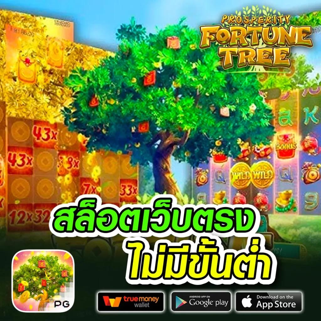 tiger สล็อต เว็บตรง ใหม่ล่าสุด โบนัสฟรี แจกฟรีเครดิต 2024