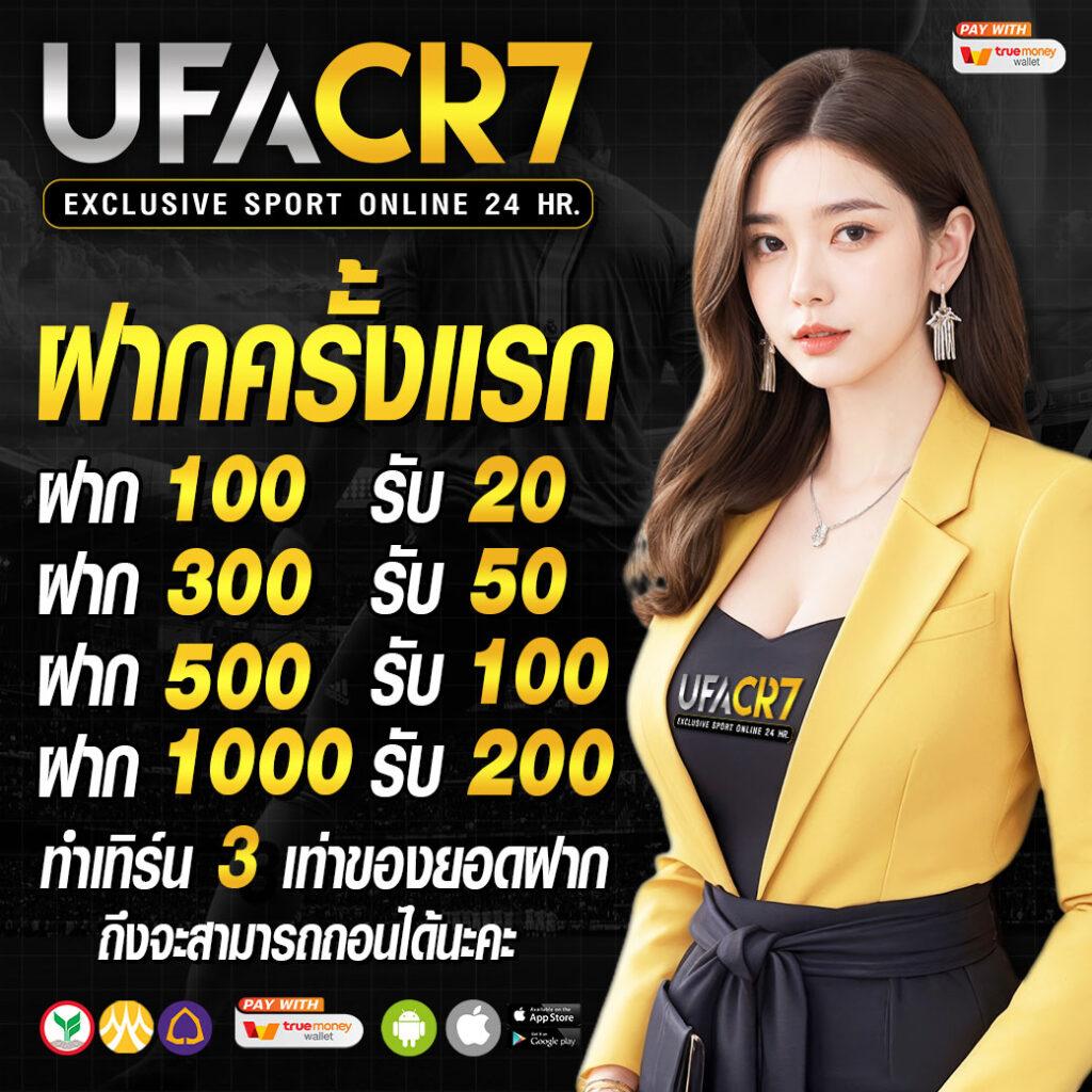 true wallet คาสิโนออนไลน์ฝากถอนรวดเร็วปลอดภัย 2024